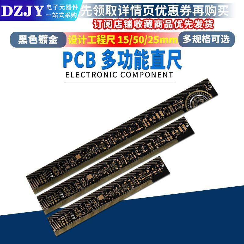 批發價PCB封裝尺Ruler電路闆尺子15/20/25cm直尺 電子工程師設計工程尺 | 蝦皮購物
