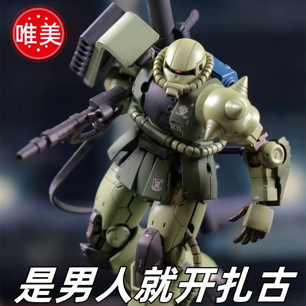 唯美星動模型GTO綠扎古025初期量產型扎古2 C6型 HG1/144高達拼裝模型扎古鋼彈模型高達模型手辦 | 蝦皮購物