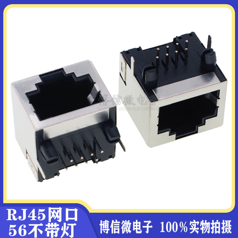 RJ45插座 56無燈 RJ45 不帶燈 RJ45座 網路插口 8P8C 水晶插座 | 蝦皮購物