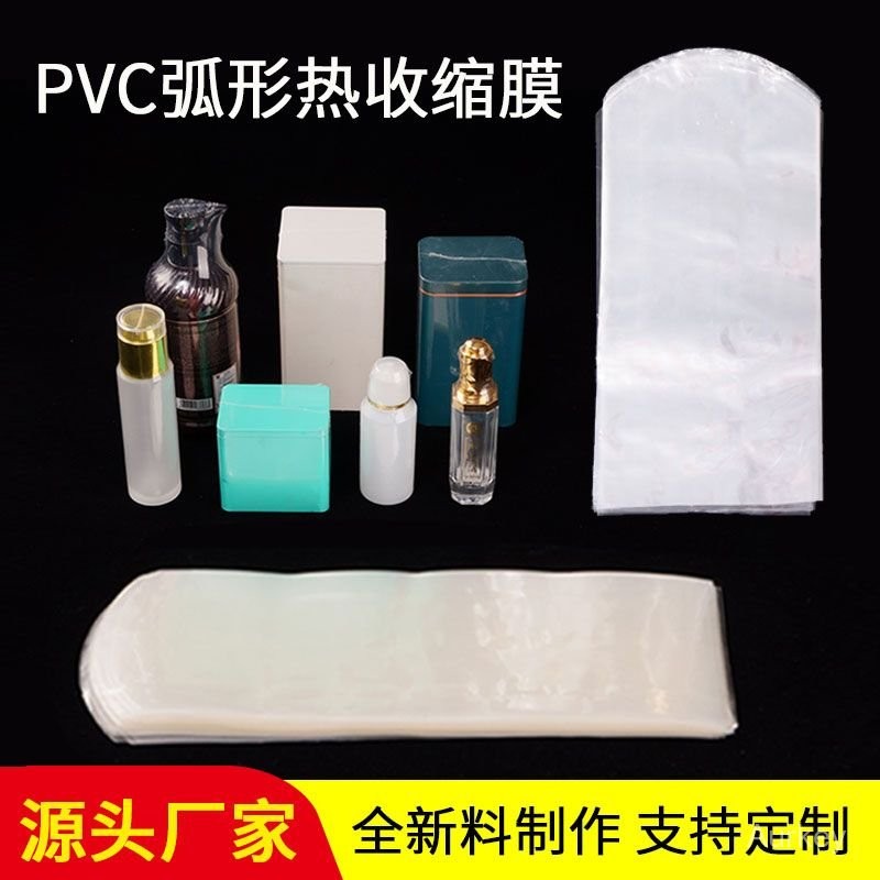 台灣出貨 pvc弧形熱收縮膜熱縮袋酒瓶茶葉包裝盒按壓瓶透明塑封膜 圓弧袋膜 Q C 6GR001KO001 | 蝦皮購物
