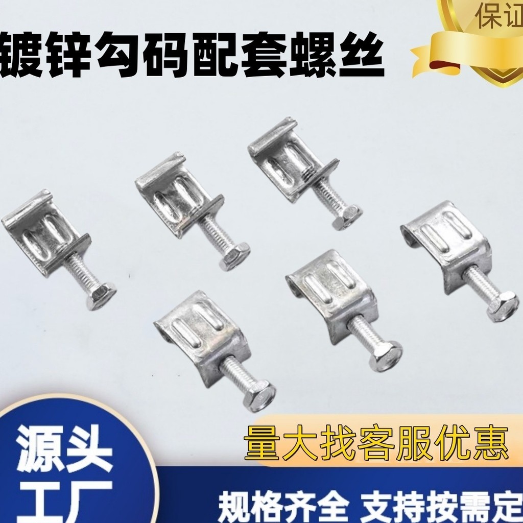 勾碼勾碼角碼共闆法蘭風管勾碼 鈎碼帶螺絲廠傢直銷耐用連接件t型 | 蝦皮購物