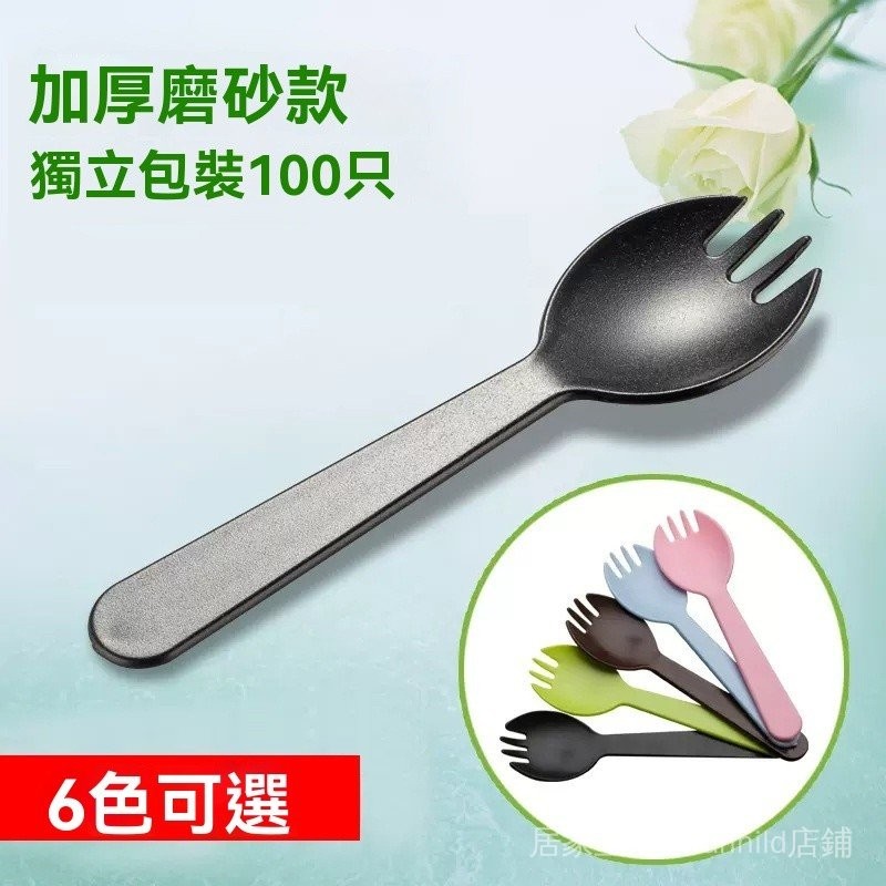 一次性叉勺 叉子 加厚塑料 小蛋糕 甜品冰淇淋 勺子 水果沙拉叉子 獨立包裝 | 蝦皮購物