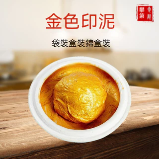 八寶印泥- 優惠推薦- 2025年9月| 蝦皮購物台灣