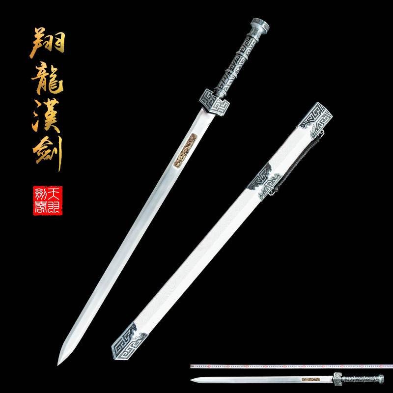 寶劍龍泉刀劍真劍龍泉劍正品漢劍寶劍真劍翔龍漢劍冷兵器古風道具擺件高錳鋼未開刃 | 蝦皮購物