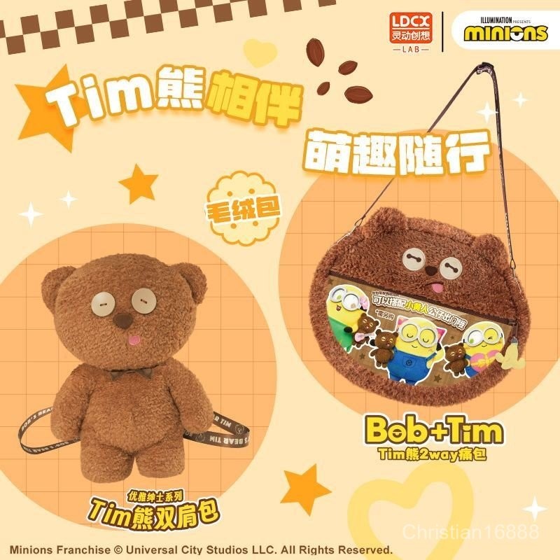 靈動創想 小黃人 TIM熊 雙肩包 2way 痛包 書包 毛絨 背包 可愛 生日禮物 | 蝦皮購物