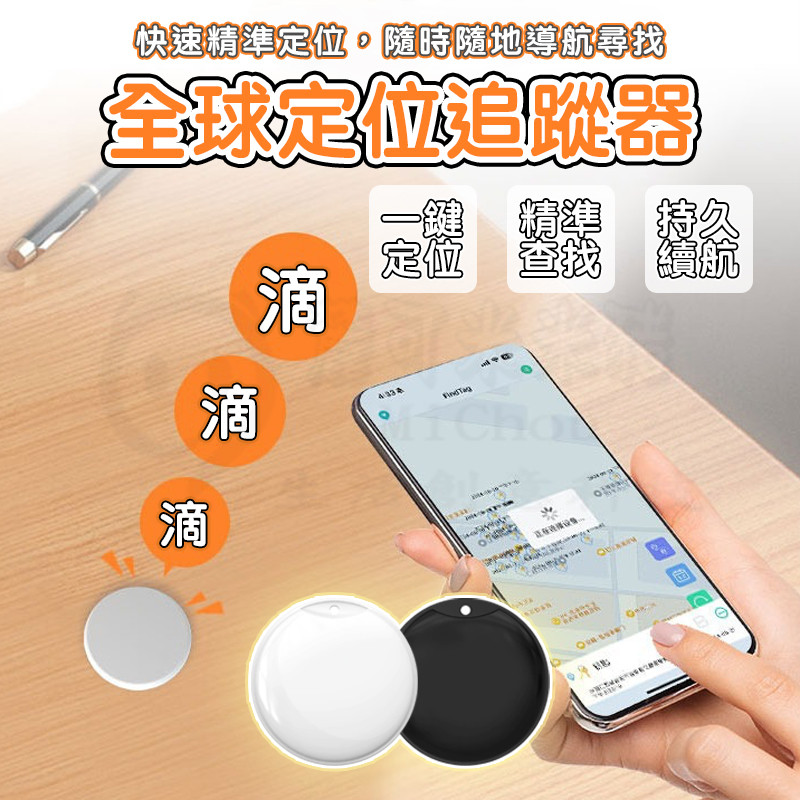 🎉新北出貨🎉新款AirTag、FindTag全球定位器 老人、兒童、寵物防丟器 外遇定位器 車輛追蹤器 GPS | 蝦皮購物