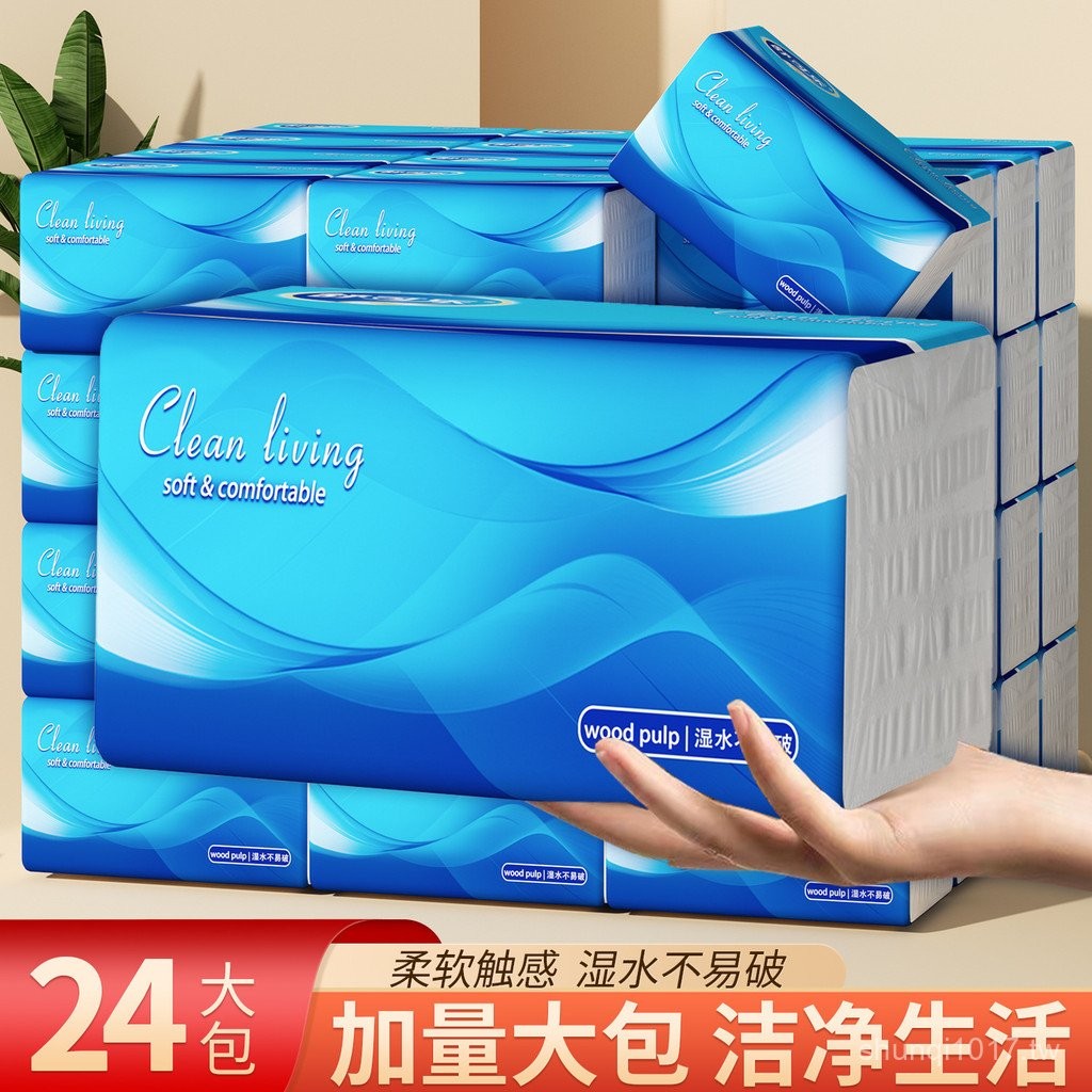 大包 抽紙 原木漿紙巾 舒可樂 整箱 家庭實惠裝 衛生紙 大號 餐巾紙 | 蝦皮購物