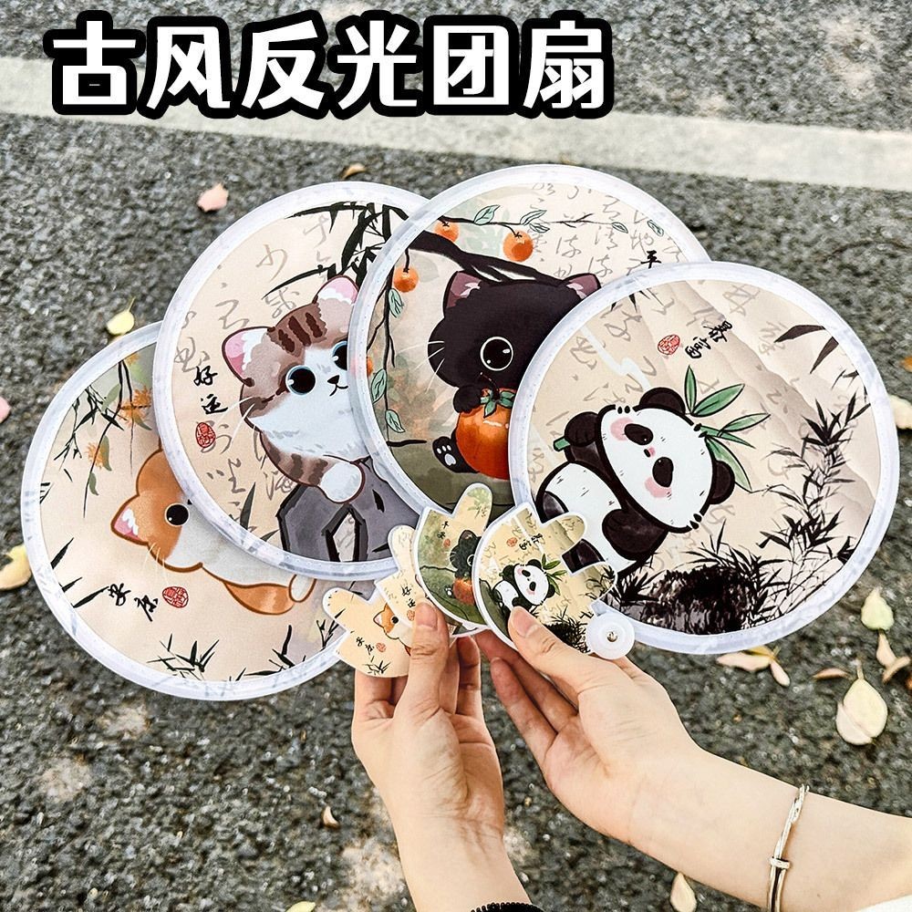可愛貓咪反光團扇高顏值迷你便攜折疊扇卡通卡通學生反光板扇子小禮品可愛貓咪反光扇外觀高便攜性親民價格 | 蝦皮購物