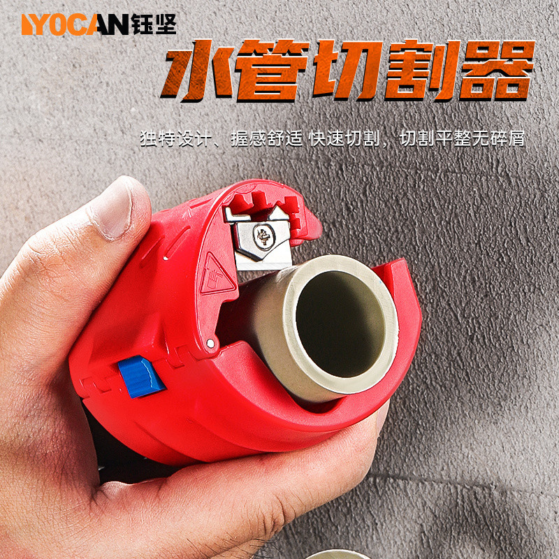 水管切割器 PVC切割 握式切管 便攜式切管器 水管切割 新款便攜式水管切割器 管道切割刀 水電工切割工具 塑料切管神器 | 蝦皮購物