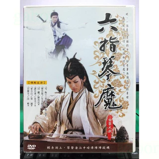 六指琴魔- 優惠推薦- 2025年7月| 蝦皮購物台灣