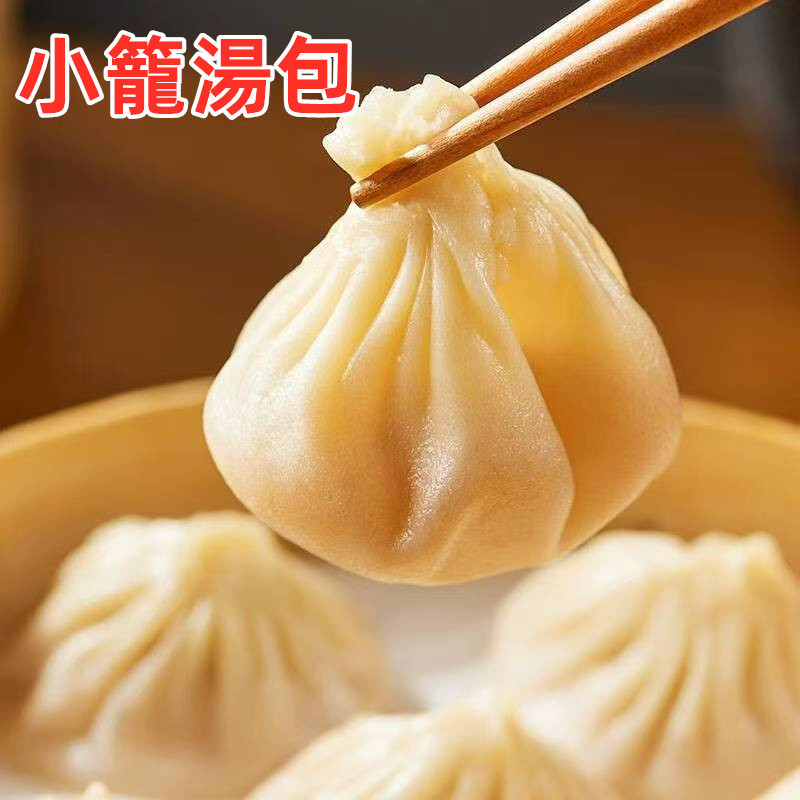 【台灣現貨 24H出貨】禎祥鮮肉小籠湯包 1500g約50粒 湯包 小籠包 冷凍湯包 限重8kg 滿799元冷凍超取免運 | 蝦皮購物