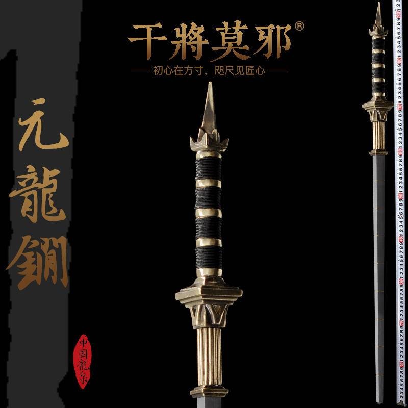 實體刀劍 觀賞劍 高檔刀劍 鎮宅刀劍亢龍鐧花紋鋼狄仁傑之四大天王寶塔鞭秦瓊尉遲恭鐵鞭冷兵器未開刃 | 蝦皮購物