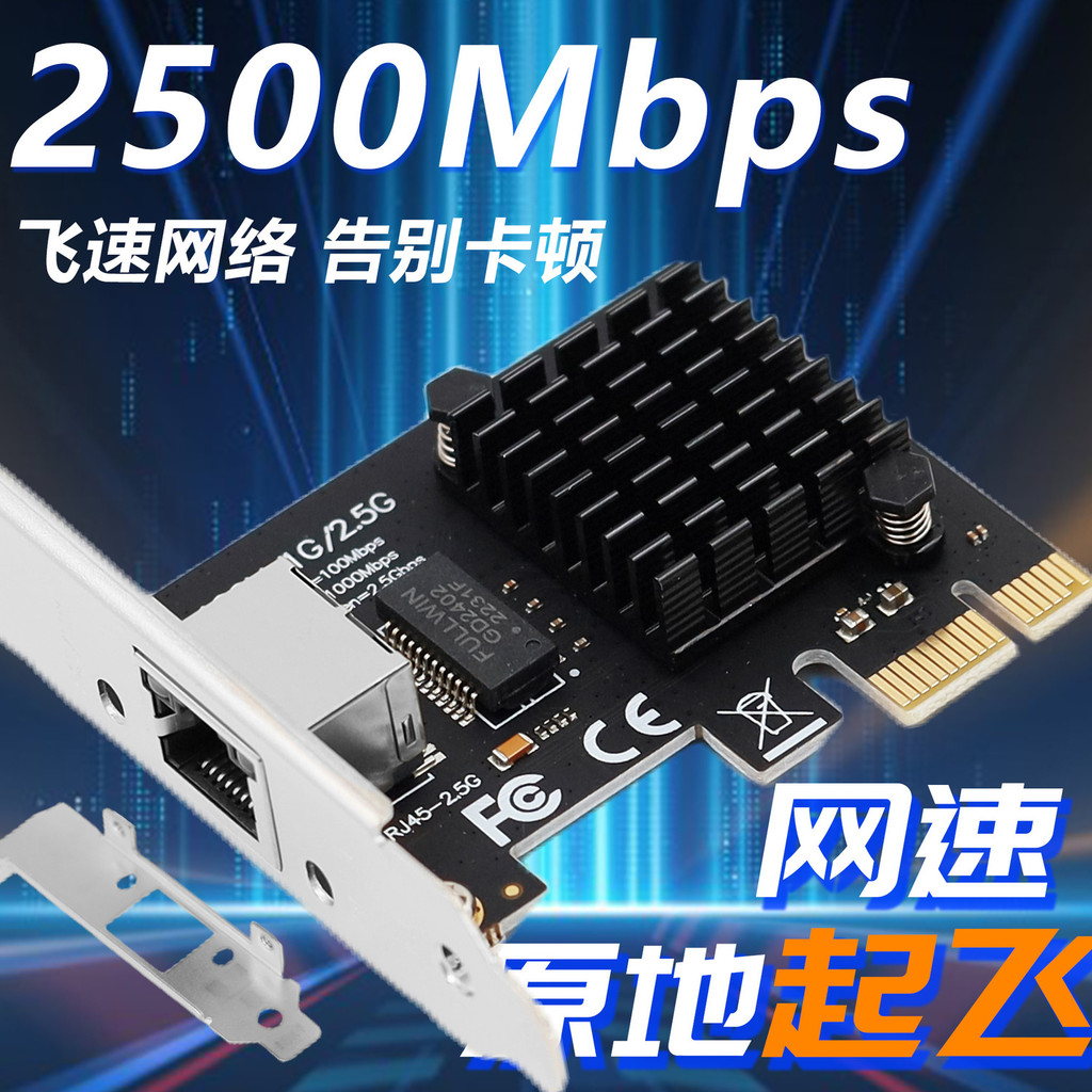 [限時下殺]2500M韆兆網卡臺式機內置PCIE2.5G有綫RTL8125以太網電腦獨立網卡 | 蝦皮購物