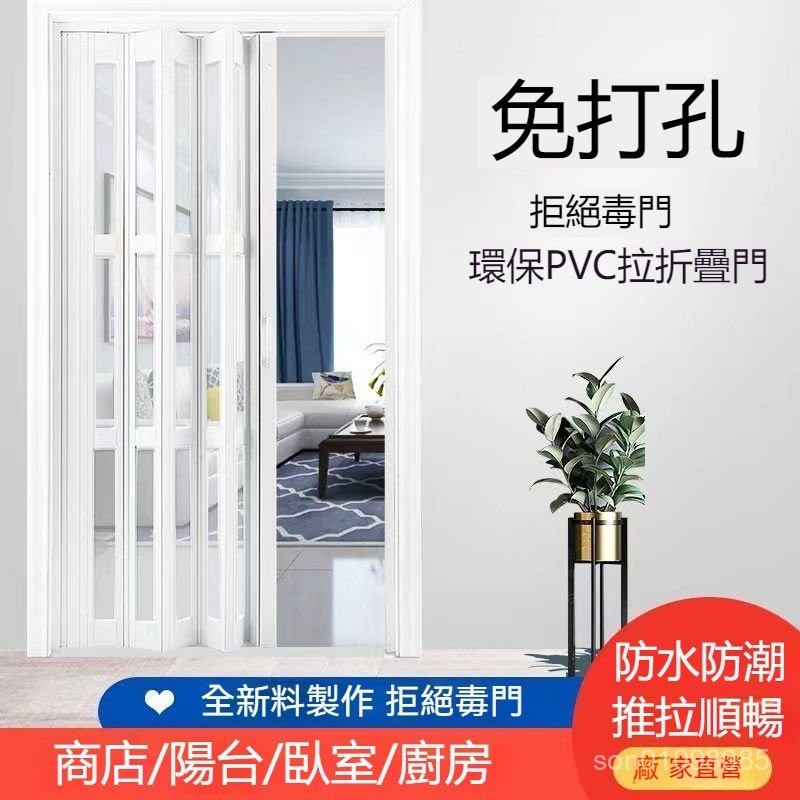 【客製訂金】Pvc折疊門 免安裝推拉移門 簡易上下軌開放式臥室拉門 廚房拉門 隔間拉門 臨時門 隱形門 推拉門 隔斷門 | 蝦皮購物