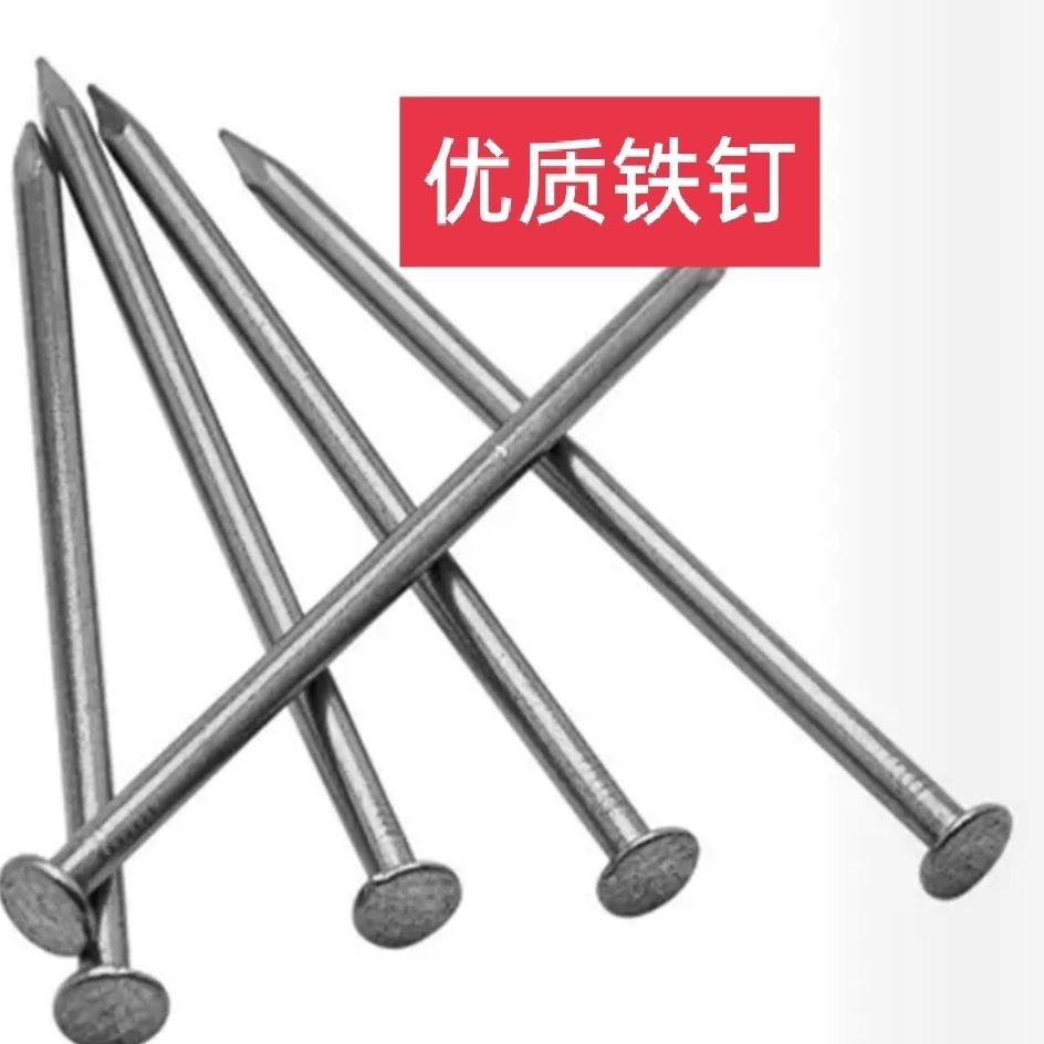 【台灣出貨】鐵釘 工地模板釘 家用圓釘 木板釘 釘子大全 各種各樣鐵釘 優質 | 蝦皮購物