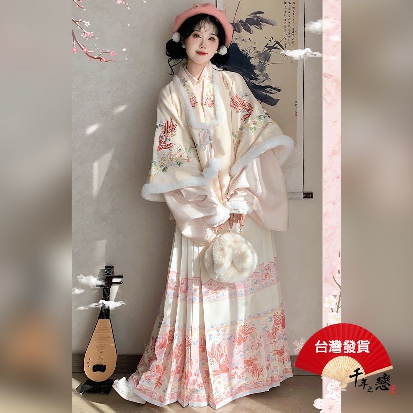 現貨 千年之戀 中式漢服 漢服女裝 古風服飾 馬面裙 明制漢服 花曦冉原創 小錦鯉 漢元素 琵琶袖 秋冬漢服CL119 | 蝦皮購物