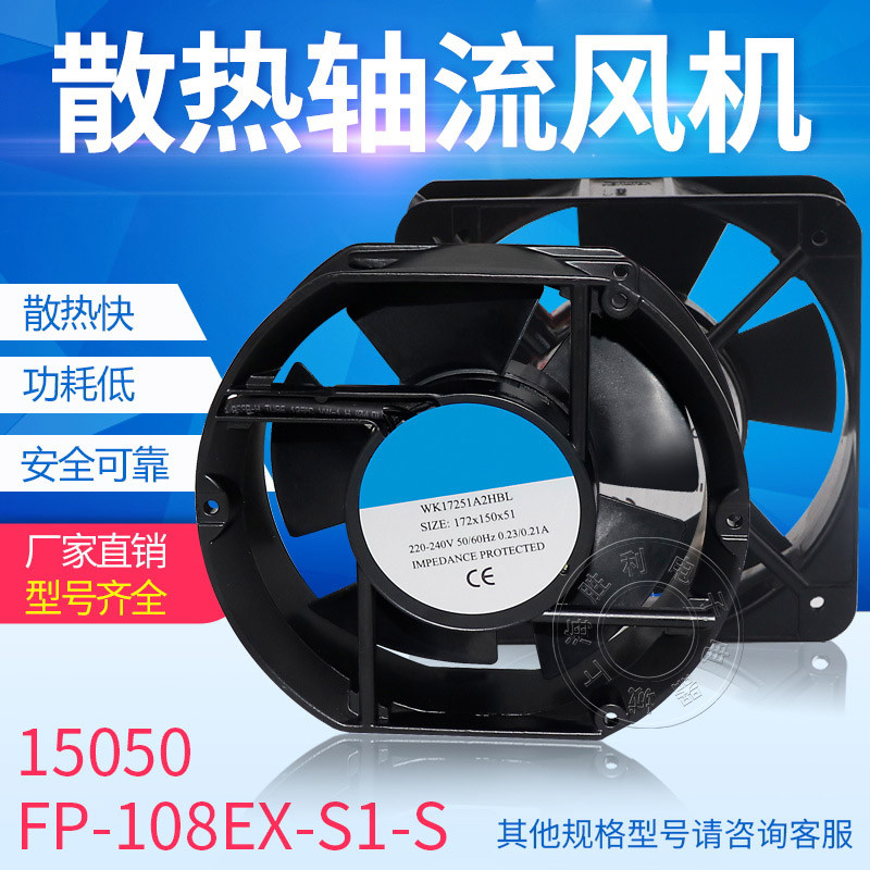 軸流風機15050交流AC220V 38W橢圓17CM散熱風扇FP-108EX-S1-S | 蝦皮購物