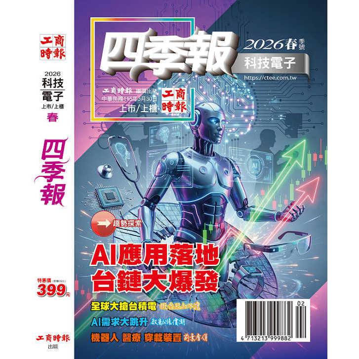 四季報2021年1集〜2026年2集 四季報春季號/2026（二本一套）[9折] TAAZE讀冊生活網路書店| 蝦皮購物