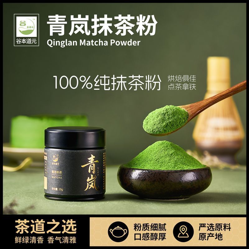 青嵐抹茶｜優惠推薦- 蝦皮購物- 2026年10月