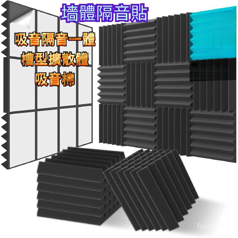 阻燃三角隔音棉 吸音 吸音海綿 防噪音 隔音棉 吸音棉 三角隔音棉 隔音海綿 房間隔音 消音棉 阻燃 隔音 | 蝦皮購物