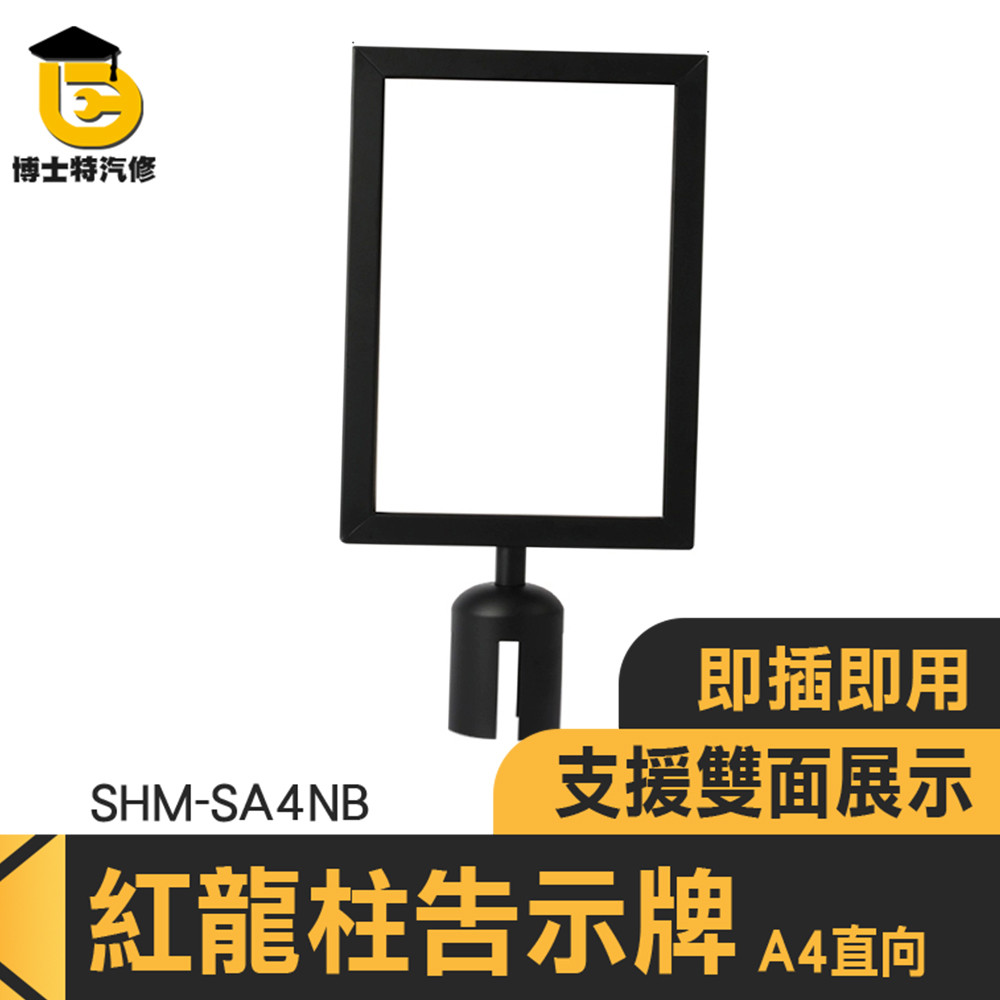 紅龍柱公告牌 紅龍柱廣告牌 廣告立牌 營業立牌 價格牌 招牌立牌 A4展示牌 紅龍柱插牌 菜單立牌 SHM-SA4NB | 蝦皮購物