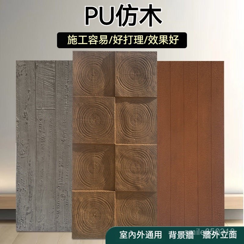 【台灣熱賣】pu仿木板 復古木板 風化木紋年輪 輕質文化 仿年輪木 真民宿背景牆裝飾 | 蝦皮購物