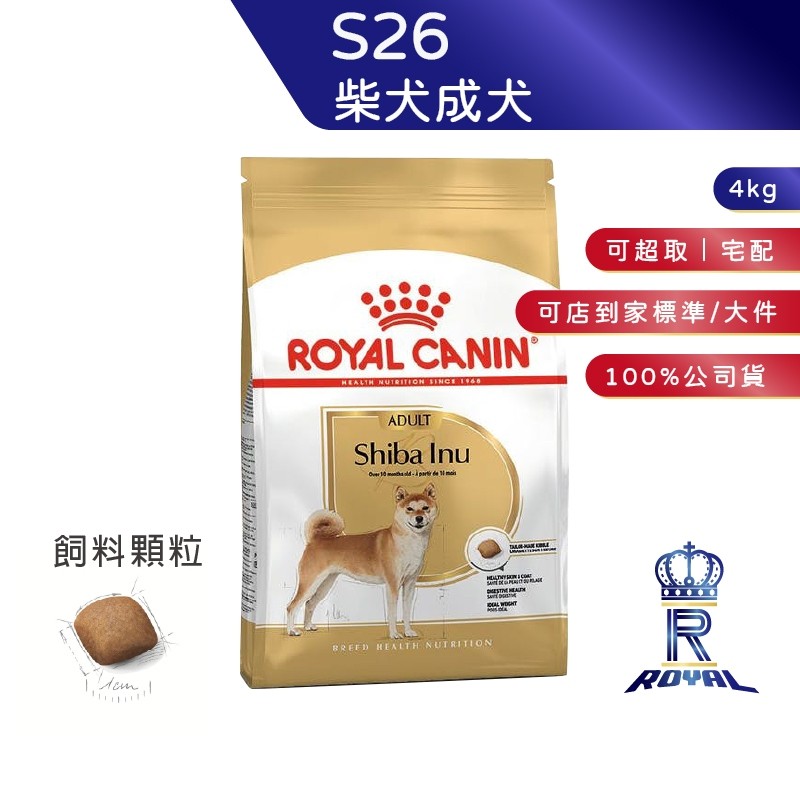 ROYAL CANIN 法國皇家】 柴犬成犬專用乾糧(S26_4kg)｜肥貓粉絲團柴犬