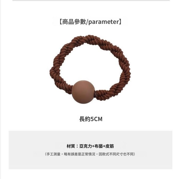 IMFK 韓系高彈力髮繩評價：12元混裝套裝值不值得買？ (4/12)