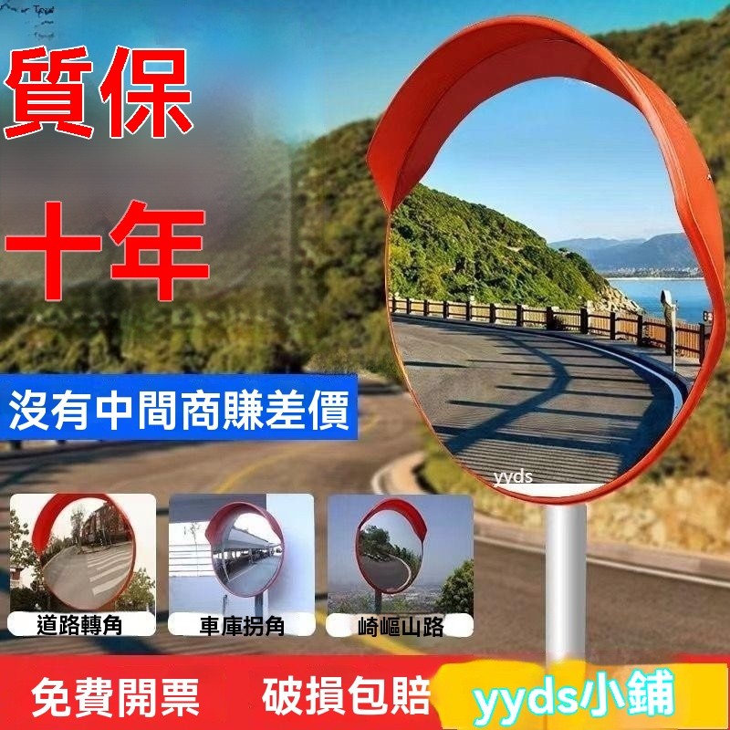 yyds 室內廣角鏡 凸面鏡 反光鏡 廣角鏡 高清 360 超市防盜鏡 公路反光鏡 轉角鏡 室外道路廣角鏡轉角鏡 凹凸鏡 | 蝦皮購物