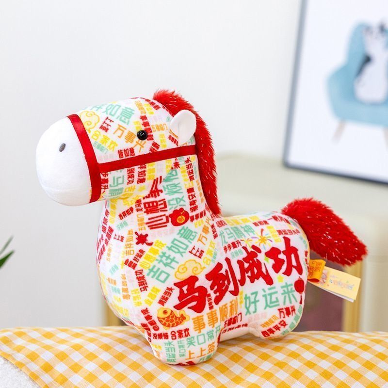 🌟新年好物🌟2026馬年吉祥物毛絨玩具馬到成功生肖馬公仔公司年會禮品 | 蝦皮購物
