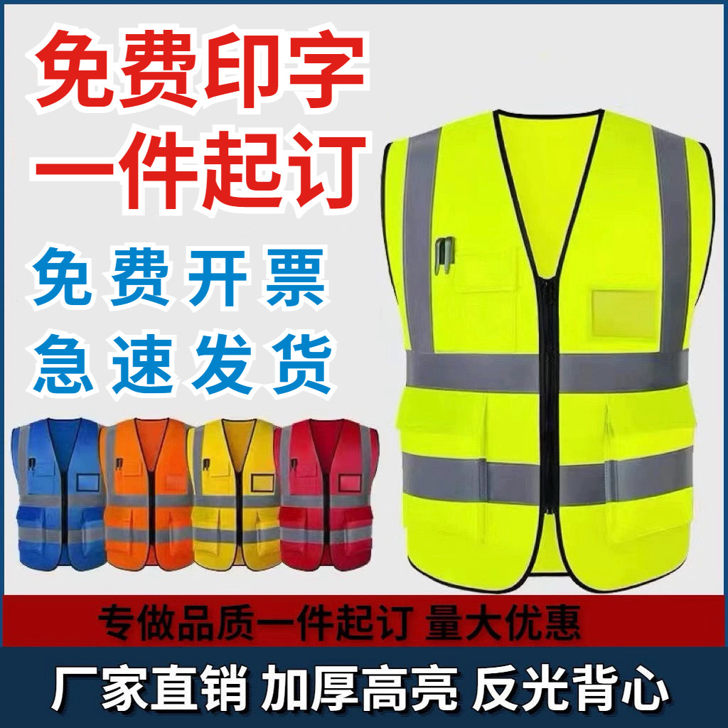 反光安全背心工地馬甲施工環衛交通建築反光衣訂製印logo | 蝦皮購物