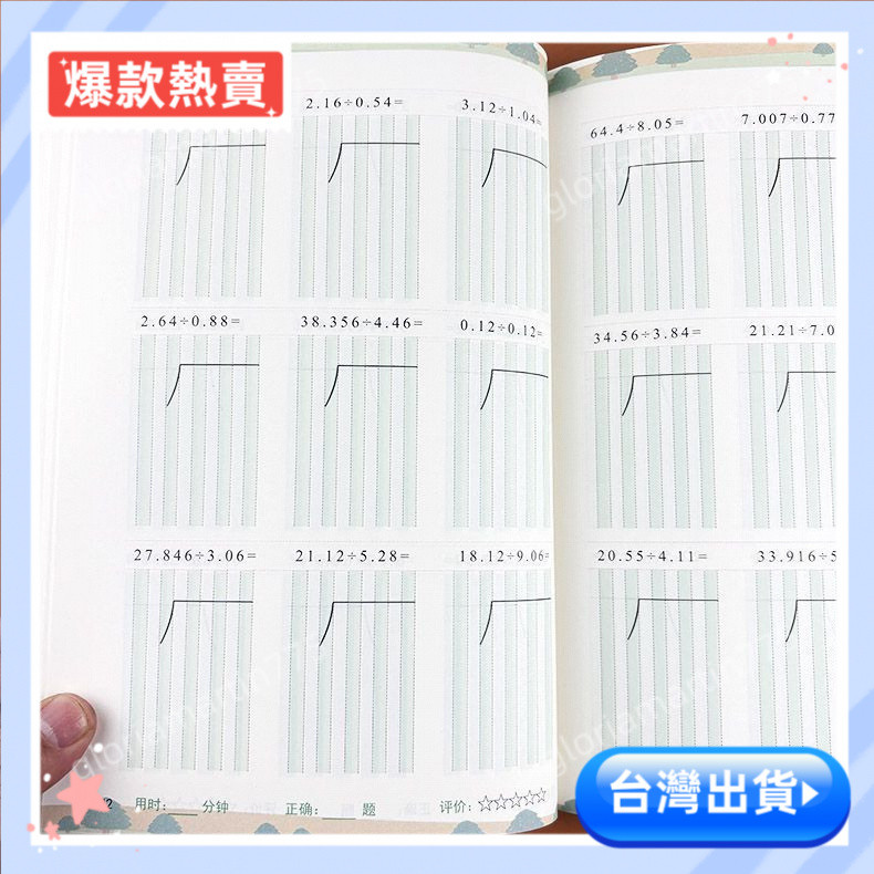 【新年大促】小數乘除法豎式計祘五年級上下冊乘法除法口祘題卡練習題專項訓練 | 蝦皮購物