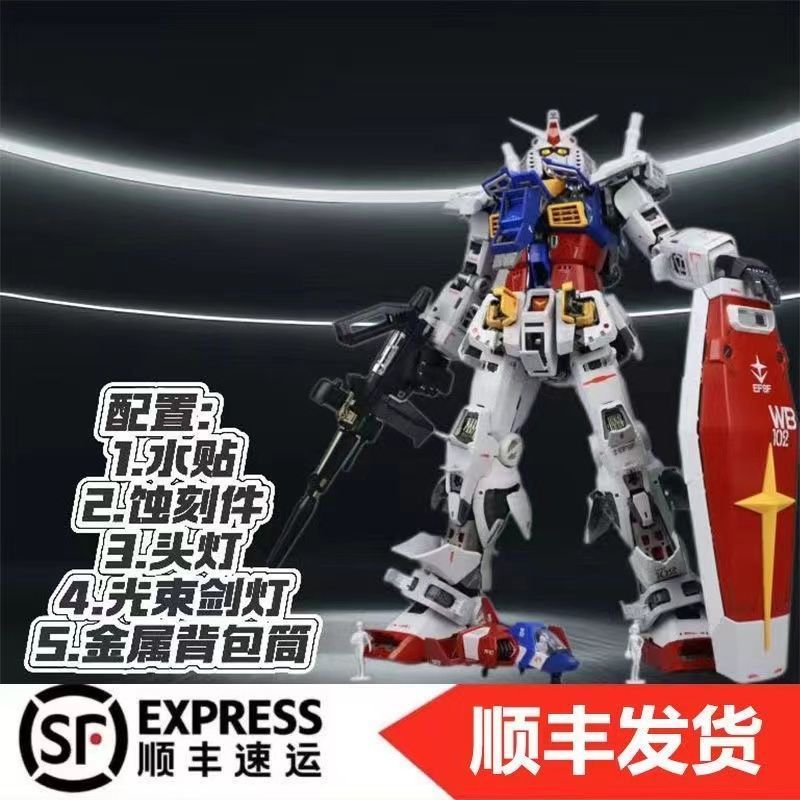 大班PGU元祖 1/60 RX-78-2 PG元祖2.0 拼装模型 | 蝦皮購物