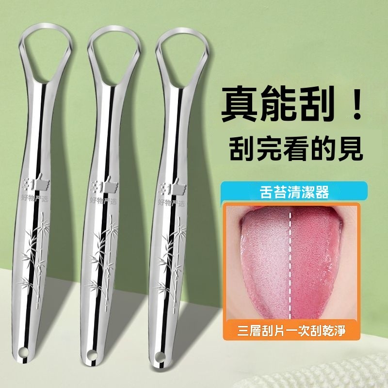不鏽鋼刮舌器進口德國舌苔清潔器刷舌頭除口臭刮舌板清理口腔神器VMNA | 蝦皮購物