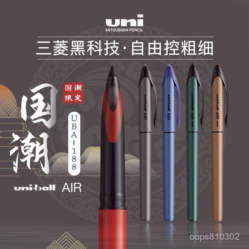 日本三菱/Uni air 3d黑科技筆UBA-188簽字筆國潮限定三角直液水筆 YOIE | 蝦皮購物
