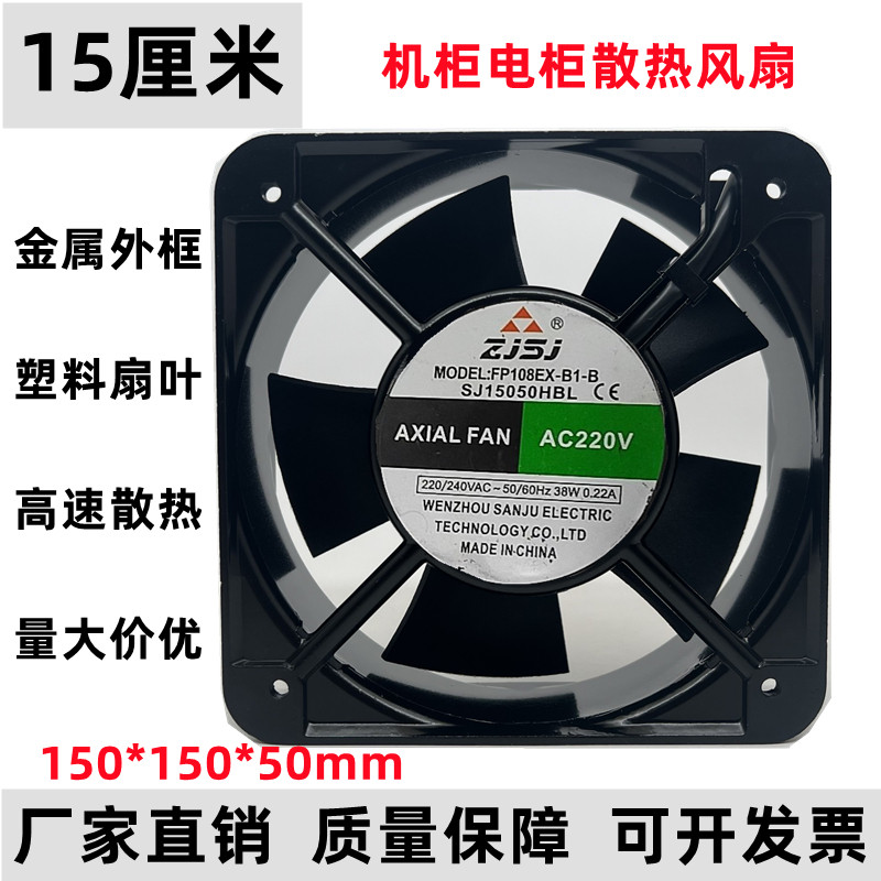 ZJSJ風扇 SJ15050HSL/HBL交流220V工業軸流風機 電焊機櫃配電箱 | 蝦皮購物