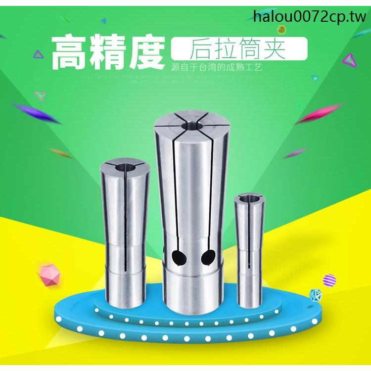 後拉式筒夾 夾頭DC6 DC8 DC12後拉筒夾夾頭 高精筒夾後拉刀柄 | 蝦皮購物