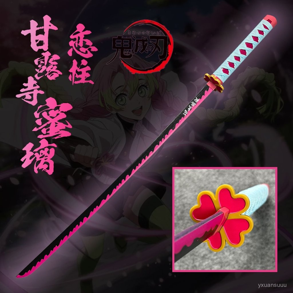 鬼滅之刃鍊獄甘露寺蜜璃日輪木動漫cos道具武士刃居閤拔劍 | 蝦皮購物