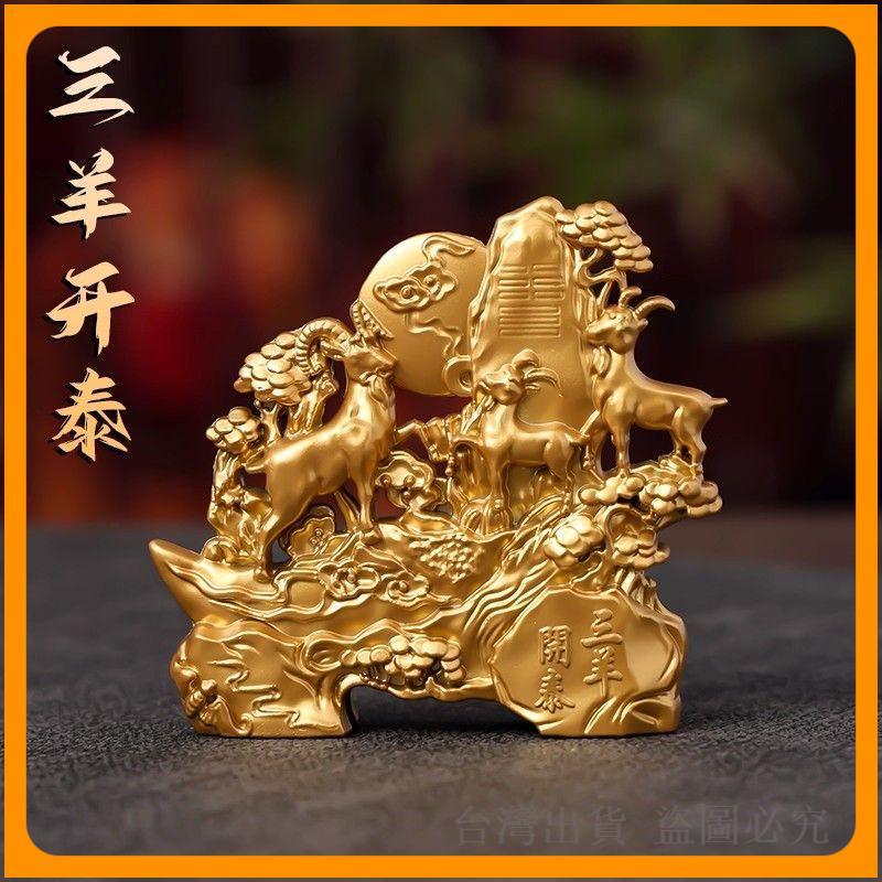 三陽開泰- 優惠推薦- 2026年7月| 蝦皮購物台灣