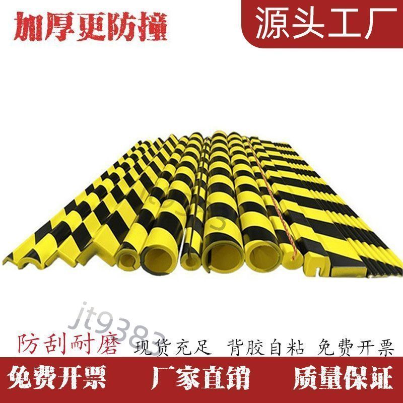 防撞護條 - 優惠推薦 - 2026年7月 | 蝦皮購物台灣
