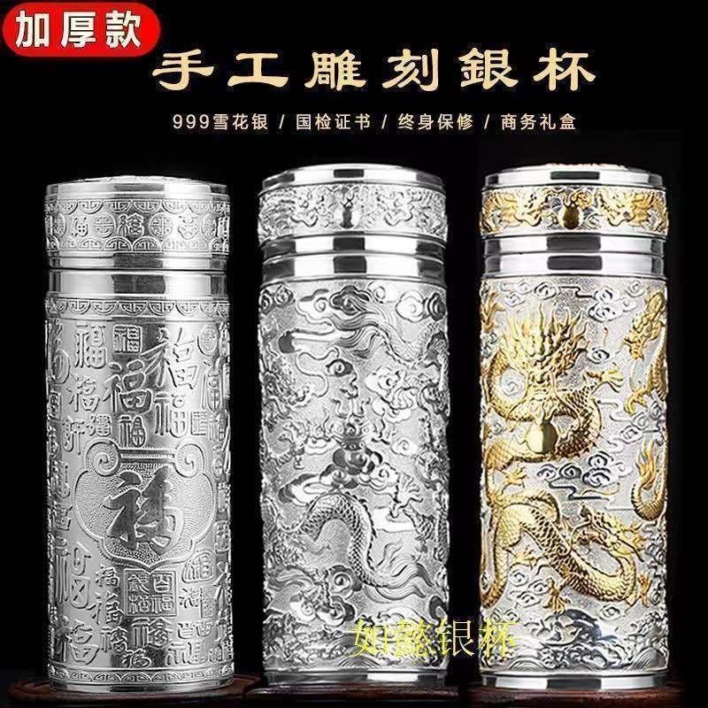 新款【999純銀內膽】九龍杯養生保溫杯百福純銀杯高檔送禮禮品可刻字
