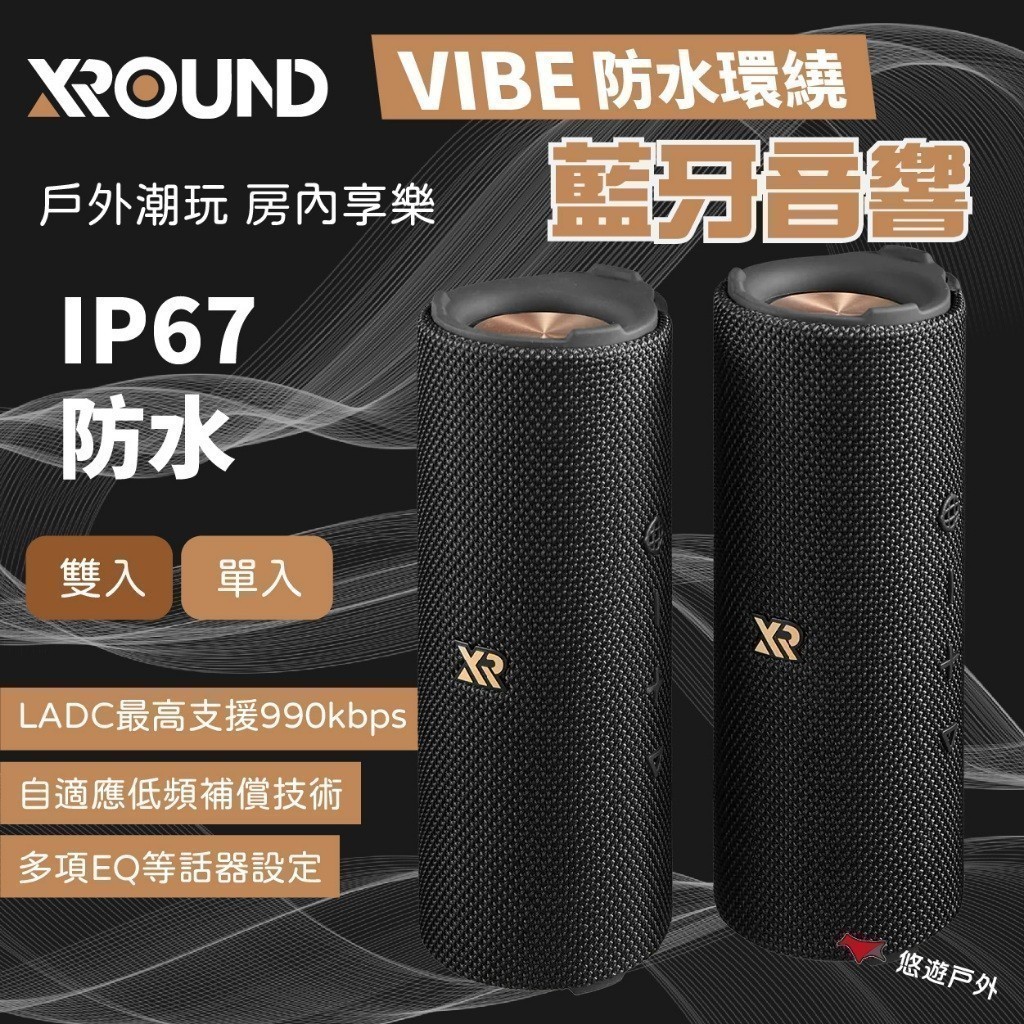 スピーカー・ウーファー XROUND VIBE Dual Pack+ThunderConnect Pro