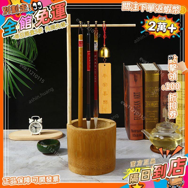 免運費🚀中國風復古竹製筆掛毛筆架書法掛架擱毛筆晾放筆架簡約文房四寶