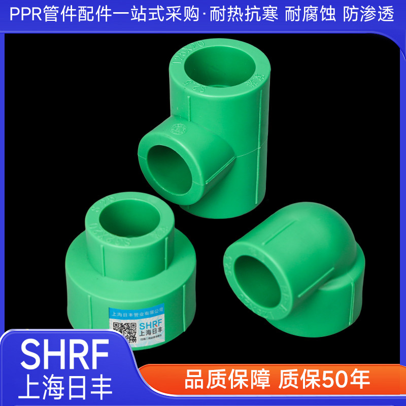 上海日豐PPR25變20變徑90度彎頭4分6分1寸32異徑熱熔接頭水管管件 | 蝦皮購物