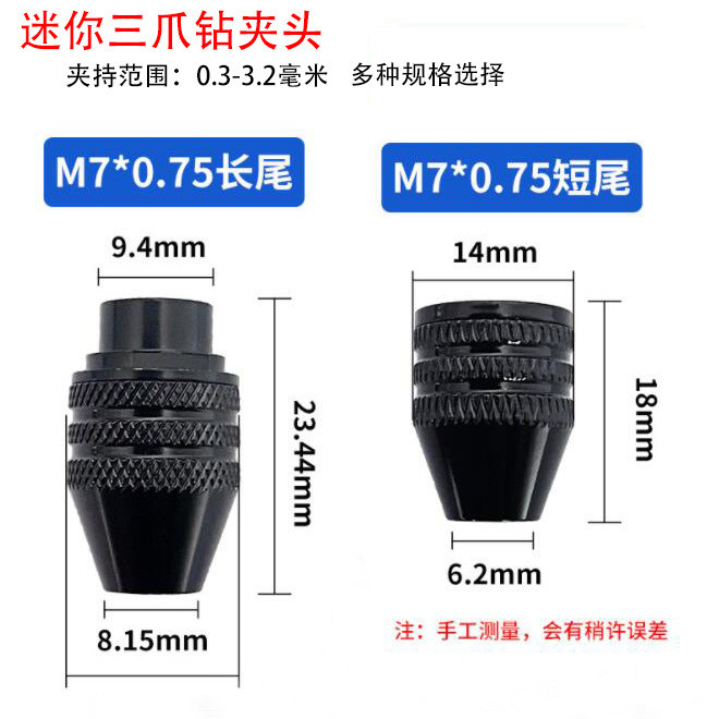 a.小電磨夾頭 萬用三爪鑽夾頭 多功能夾頭電磨配件長短尾夾頭 NIV8 | 蝦皮購物