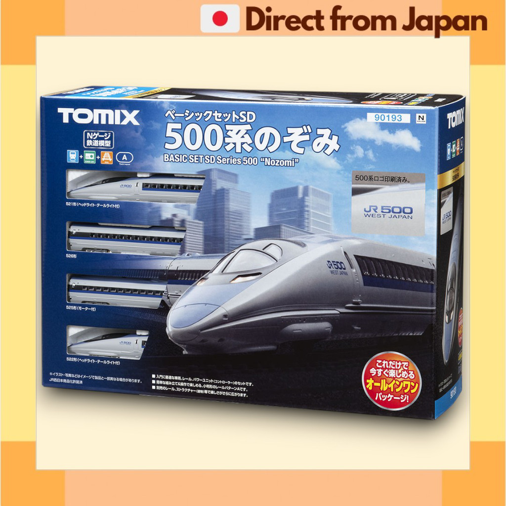 TOMIX N規基本套裝SD 500系新幹線Nozomi 90193 含列車電源軌道| 蝦皮購物