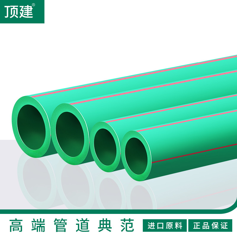 頂建綠ppr冷熱水管管材4分20管子6分25給水自來1寸32熱熔配件接頭 | 蝦皮購物