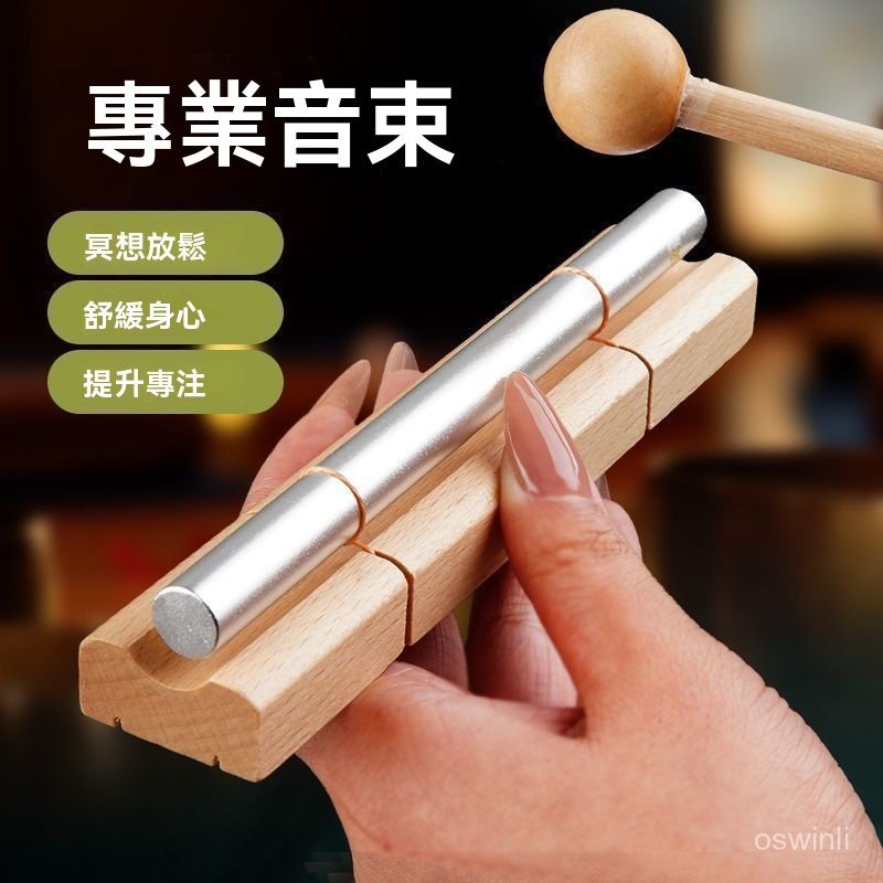 【樂知音】能量音束棒 聲音療癒舒舒緩放鬆瑜伽專業靜心便攜 小衆療癒樂器 | 蝦皮購物