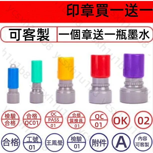 手賬印章 迷你 合格 辦公帳章 小圖章 裝飾圖章 光敏章 檢驗 質檢 印章 圓章 刻章連續印章 | 蝦皮購物
