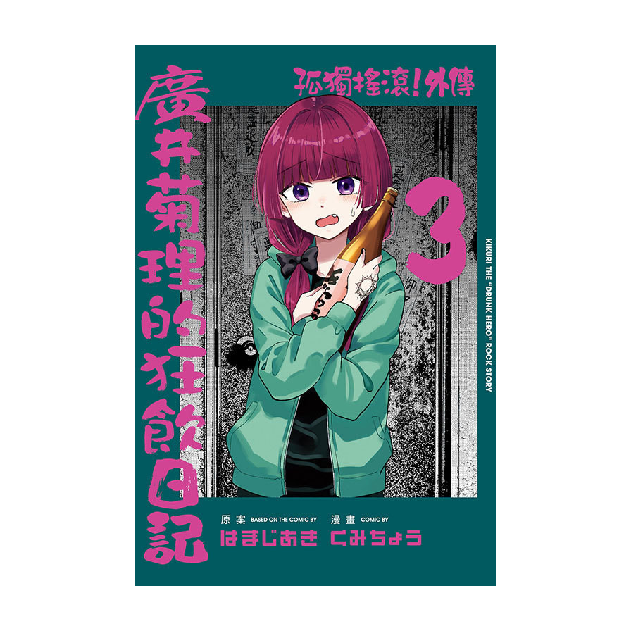 孤獨搖滾漫畫｜優惠推薦- 蝦皮購物- 2026年10月
